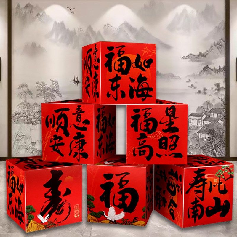 粉色系生日布置地堆盒女神款房间落地盒子氛围感装饰品,节庆用品/礼品,节日装扮用品,淘宝优惠券,粉丝福利购,淘宝优惠卷