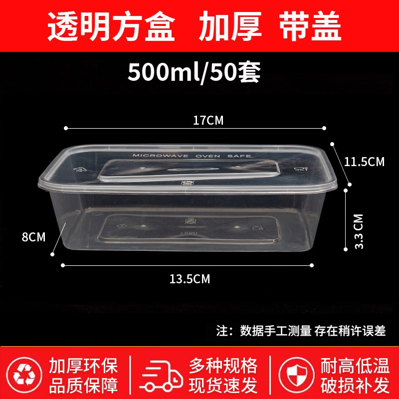 一次性长方形餐盒外卖盒透明带盖加厚PP保鲜饭盒水果包装盒打包盒