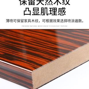 木纹漆改色家具修补漆家用胡桃翻新实木门水性木器漆自喷漆色油漆