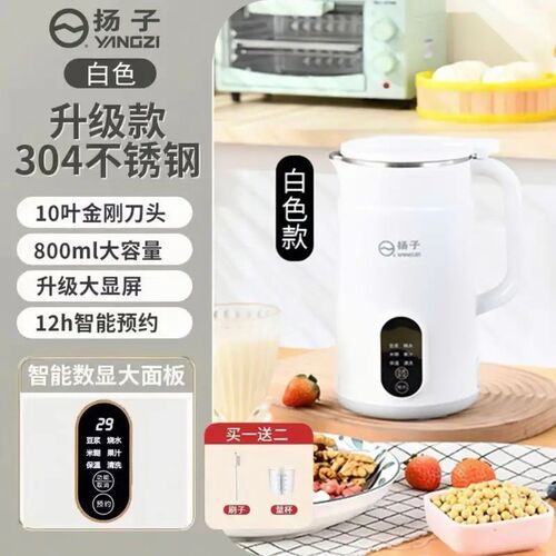 扬子800ml豆浆机家用全自动加热免洗免虑多功能辅食迷你破壁料理