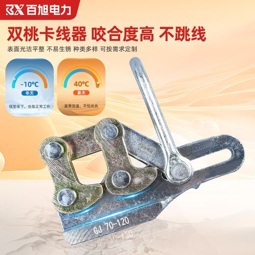 锻打双桃卡线器钢绞线收紧器夹线器电力多功能收紧器电缆导线卡头