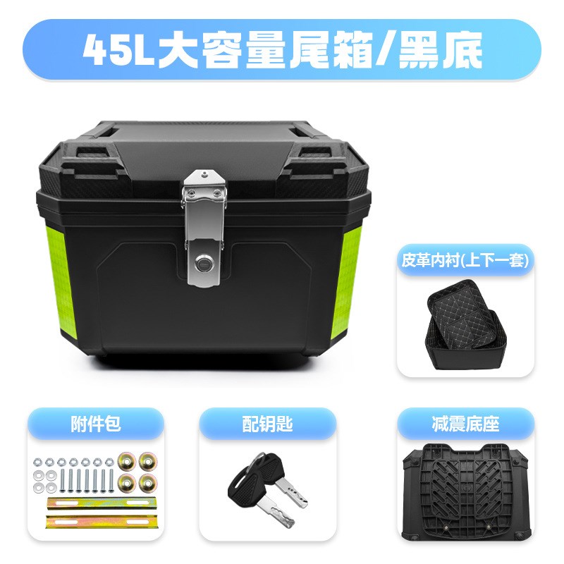 摩托车非铝合金尾箱大容量后备箱踏板车电动车行李箱大号通用箱子