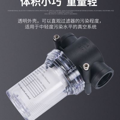 塑料抽真空过滤器过滤杯负压PFA150/200滤芯RF10负真空VF15/20