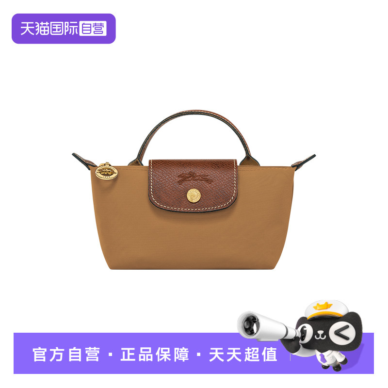 LONGCHAMP/珑骧时尚饺子包