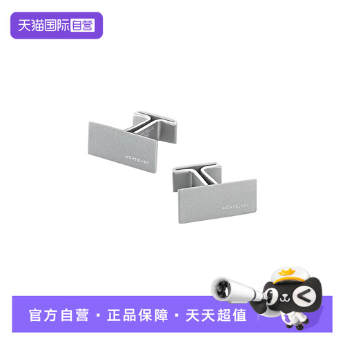 Montblanc/万宝龙男士袖口