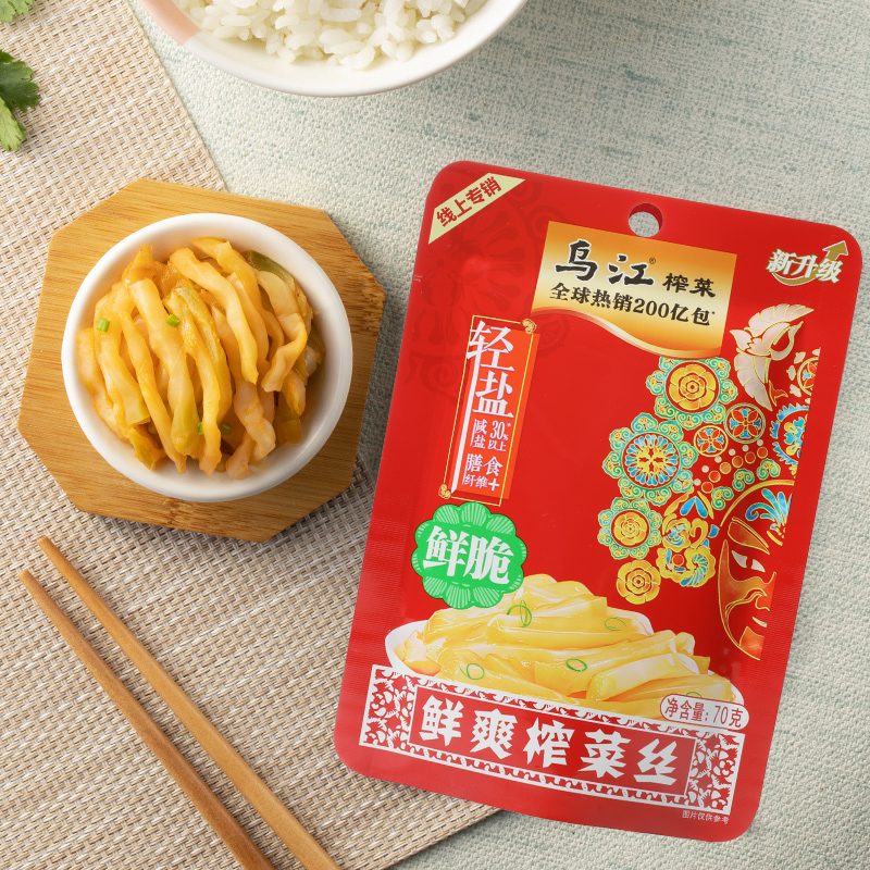 重庆涪陵乌江榨菜70g*10袋轻盐版鲜爽清淡榨菜丝下饭菜咸菜酱腌菜