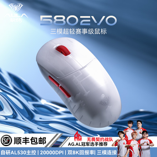 狼蛛SC580Evo双8K无线鼠标