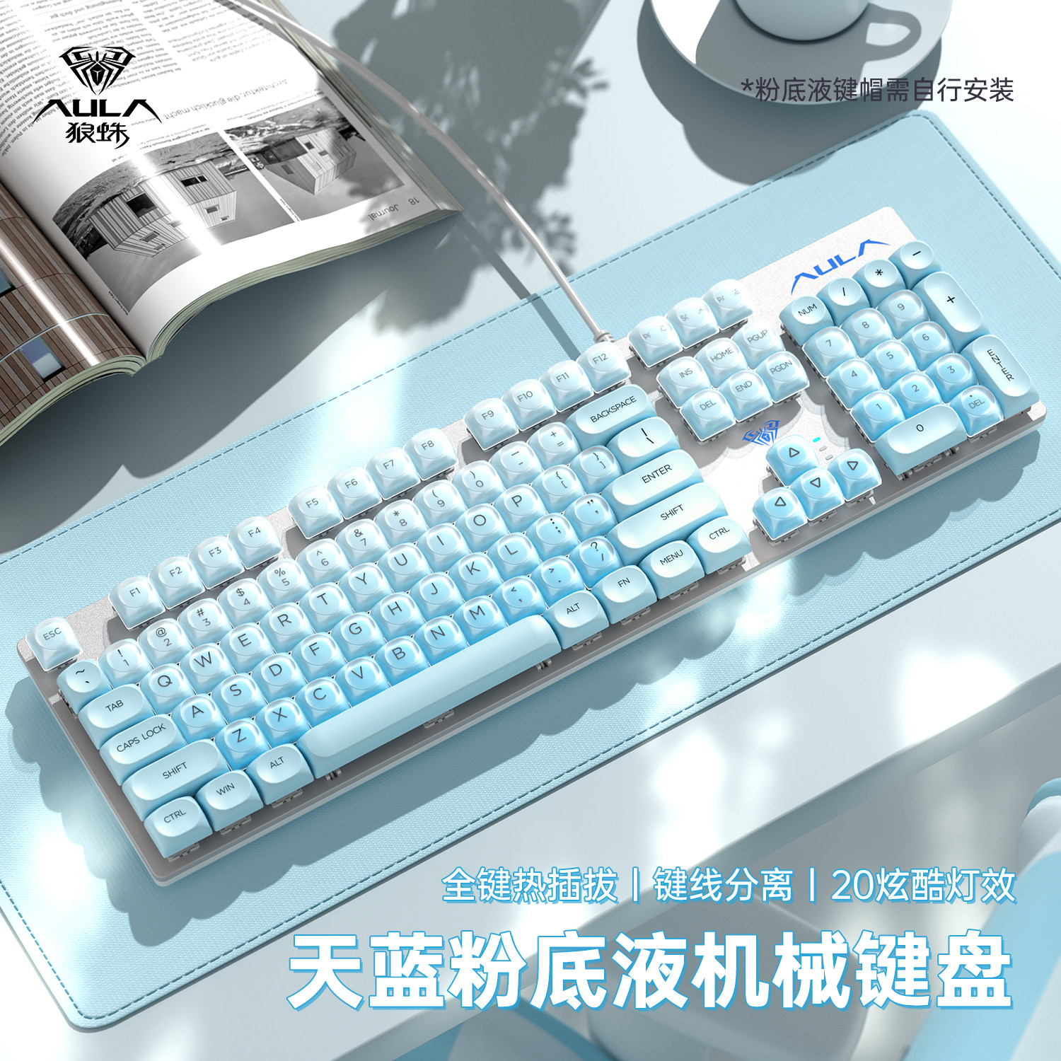 狼蛛F2068pro机械键盘电竞游戏热插拔高颜值女生办公电脑专用外设