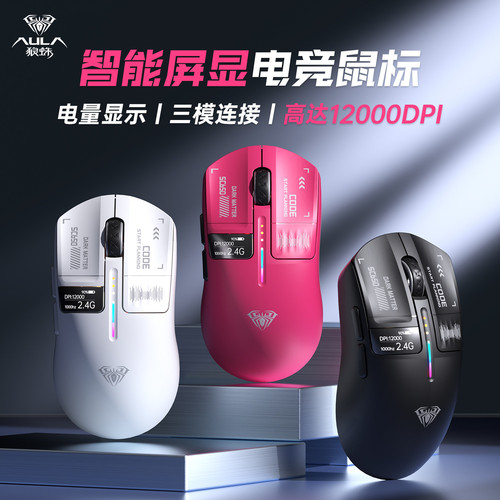 狼蛛SC650无线鼠标蓝牙有线三模