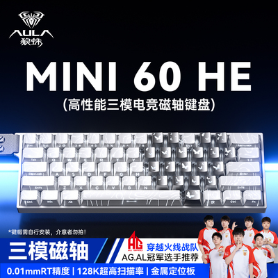 狼蛛MINI60三模无线电竞磁轴键盘