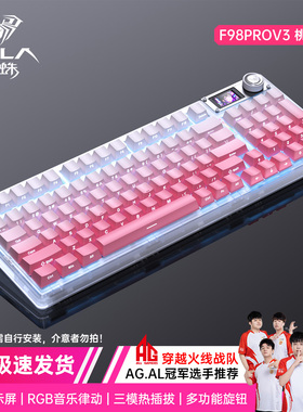 狼蛛F98Pro三模机械键盘透明数显屏有线无线蓝牙电竞游戏FPS打瓦