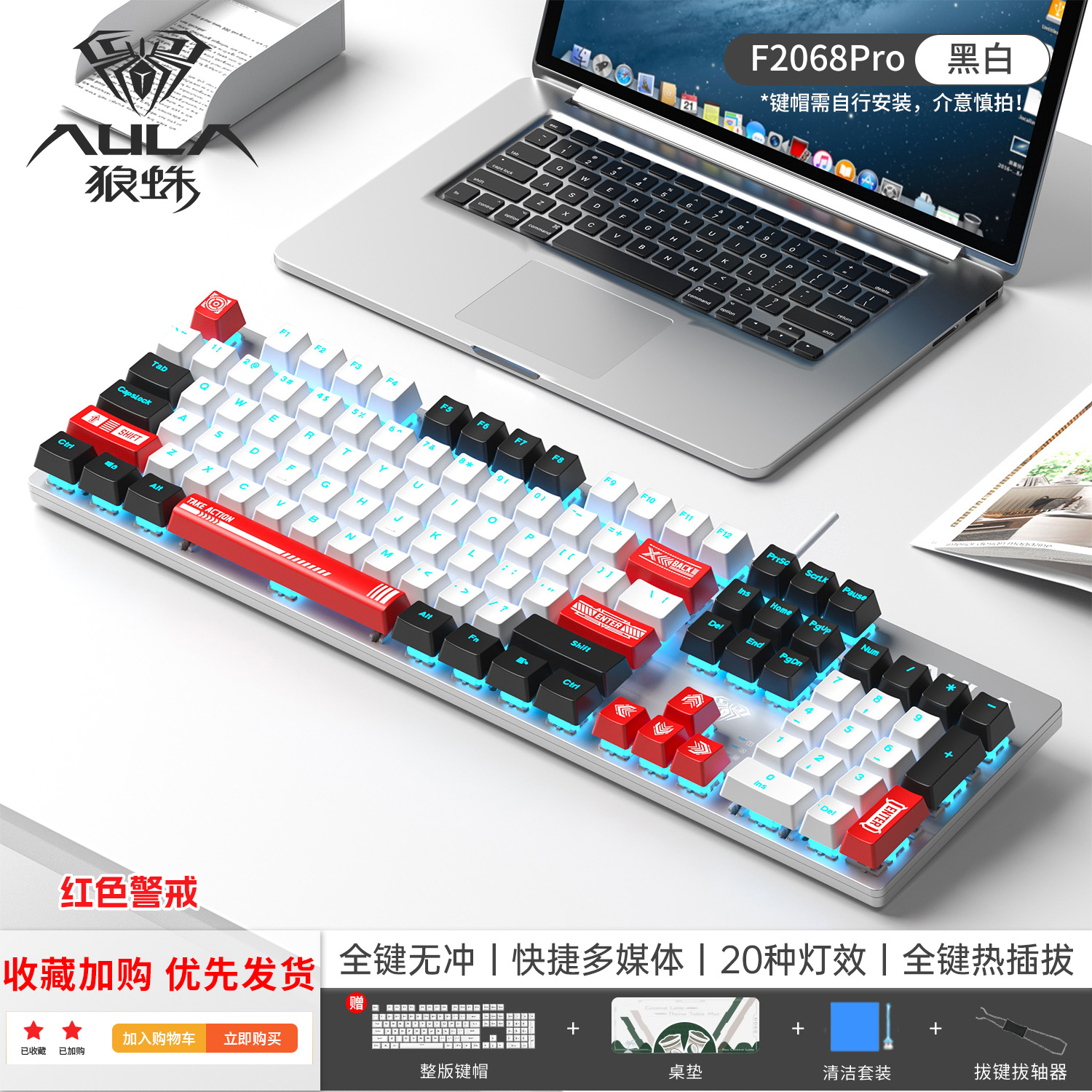 狼蛛电竞游戏机械键盘鼠标套装