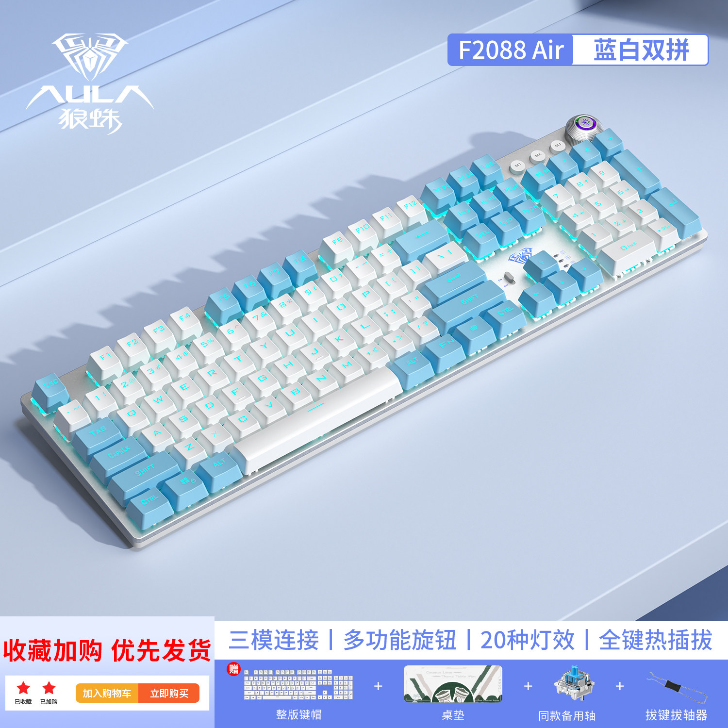 狼蛛F2088/AIR机械键盘无线有线电竞游戏108键办公青茶红轴笔记本,电脑硬件/显示器/电脑周边,键盘,淘宝优惠券,粉丝福利购,淘宝优惠卷