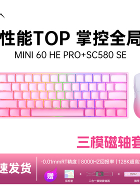 狼蛛MINI60HE三模磁轴键盘机械无线有线电竞8k游戏FPS打瓦三角洲