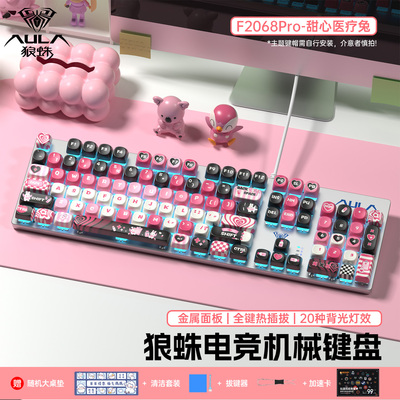 狼蛛104键电竞机械键盘