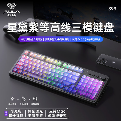 【数显】狼蛛三模无线键盘带旋钮