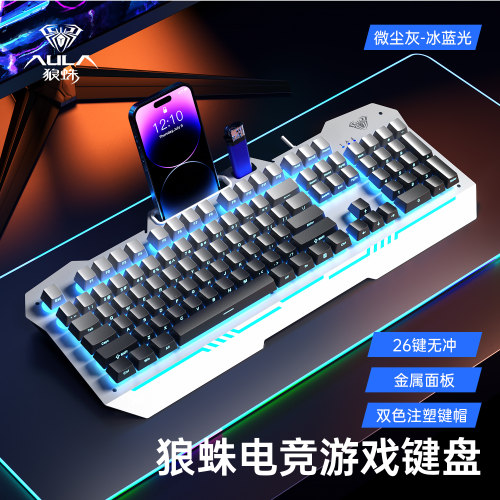 狼蛛机械手感键盘鼠标电竞套装