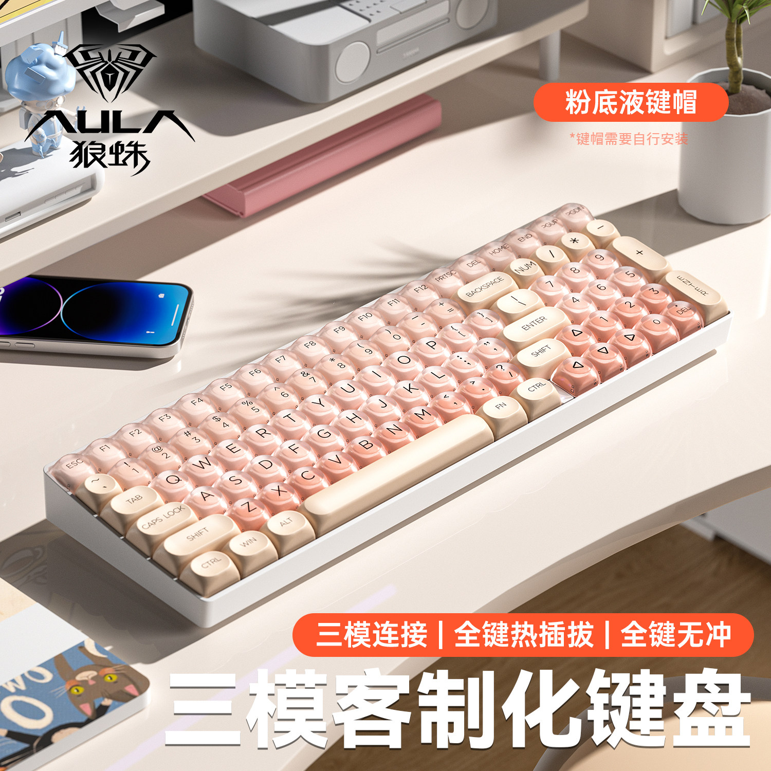 狼蛛口红粉底液无线机械键盘三模有线蓝牙女生办公高颜值电脑专用,电脑硬件/显示器/电脑周边,键盘,淘宝优惠券,粉丝福利购,淘宝优惠卷