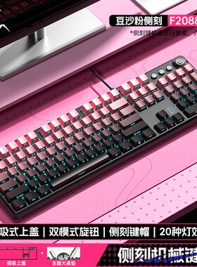 狼蛛F2088pro侧刻机械键盘有线电竞游戏鼠标耳机套装办公电脑外设