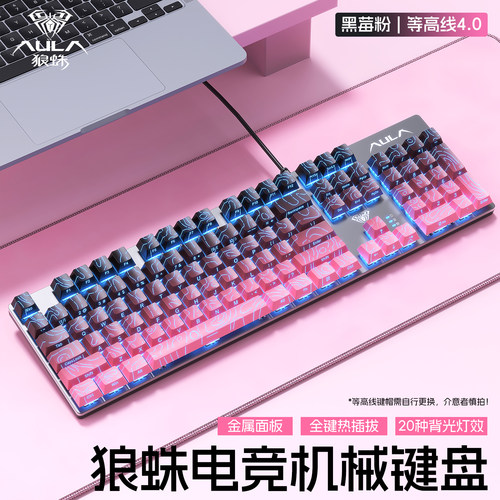 狼蛛机械键盘等高线4.0渐变侧刻