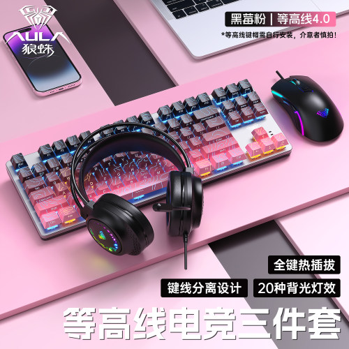 狼蛛87键机械键盘鼠标套装F3587