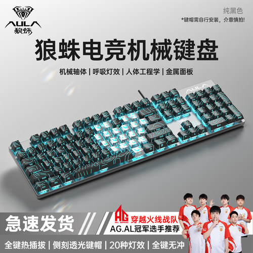 狼蛛F2068PRO爱心蝴蝶有线机械