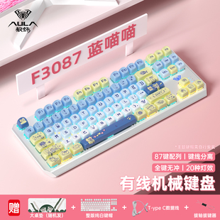 狼蛛机械键盘87键鼠耳机套装 F3087有线电竞FPS游戏电脑专用青茶轴