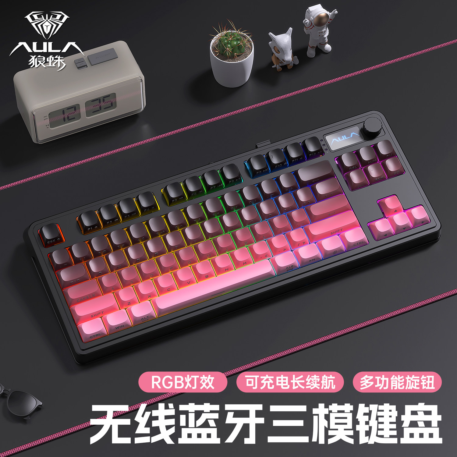 狼蛛S3187无线键盘三模蓝牙有线RGB电竞游戏便携办公鼠标套装专用