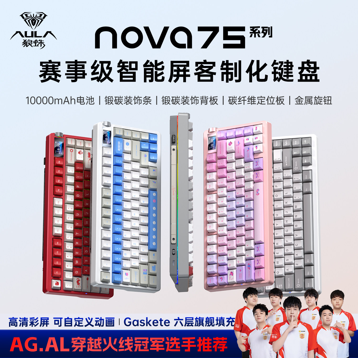 狼蛛nova75无线机械键盘三模客制化电竞游戏男女生办公打瓦三角洲