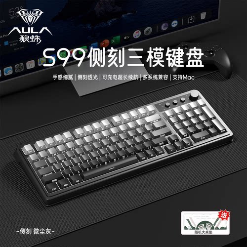 狼蛛S99三模无线键盘电竞游戏办公蓝牙有线鼠标套装电脑笔记本520