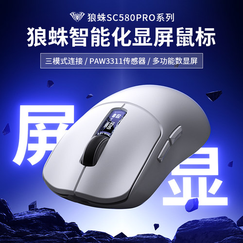 狼蛛无线三模渐变电竞鼠标