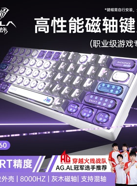 狼蛛WIN60HE磁轴机械键盘电竞游戏男女生高颜值专用FPS打瓦三角洲