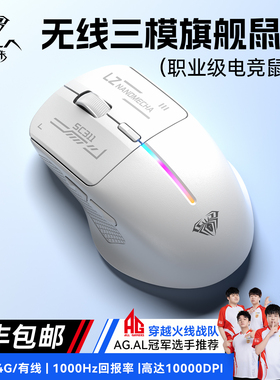 狼蛛SC311无线鼠标电竞游戏有线蓝牙三模打瓦三角洲1000HZ回报率