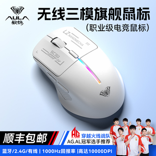 狼蛛SC311无线鼠标电竞游戏有线蓝牙三模打瓦三角洲1000HZ回报率