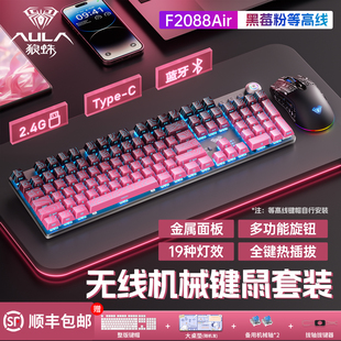 狼蛛F2088Air三模机械键盘无线蓝牙电竞游戏办公台式 电脑108键鼠
