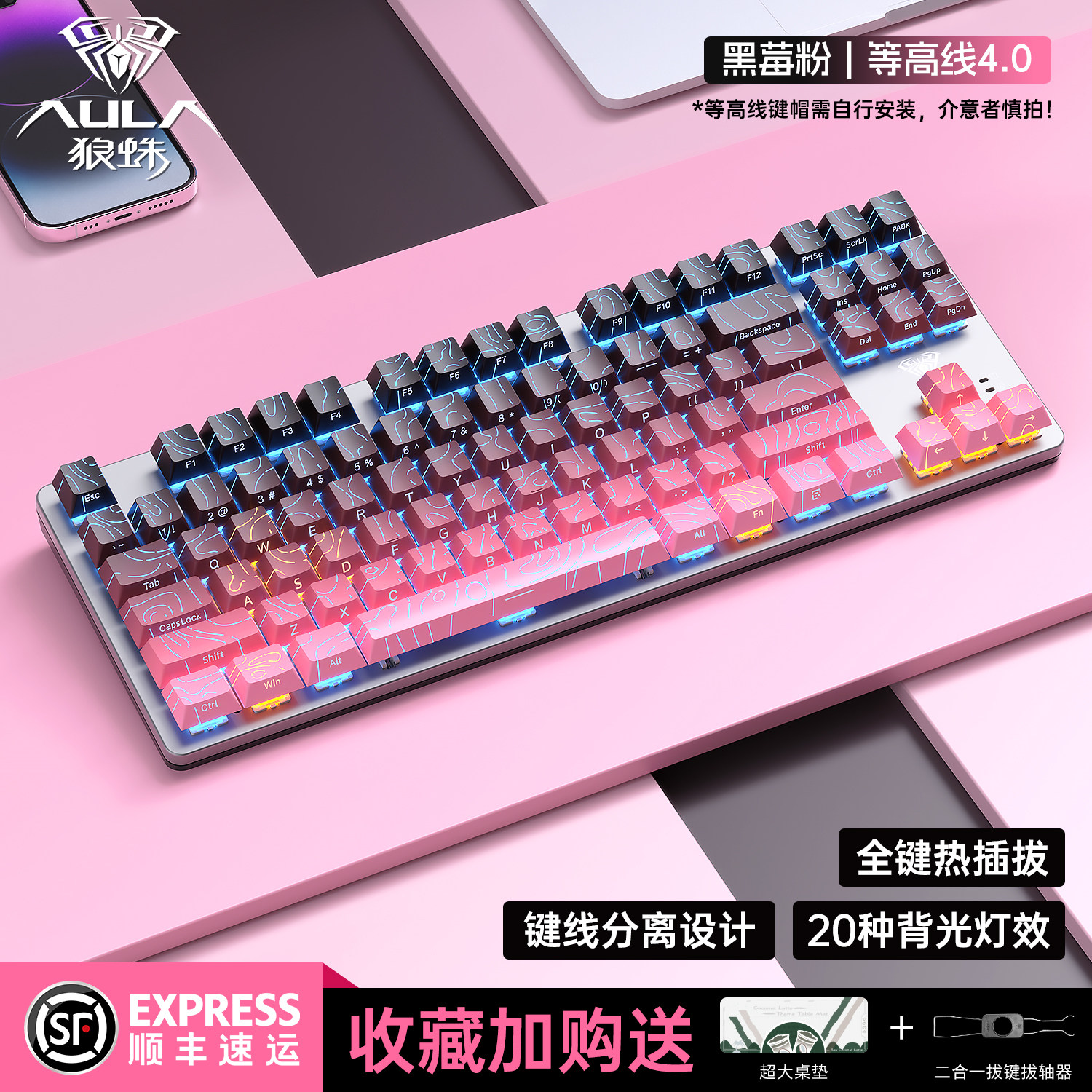 狼蛛F87键机械键盘有线F3587插拔轴无线滑鼠套装电竞游戏办公专用