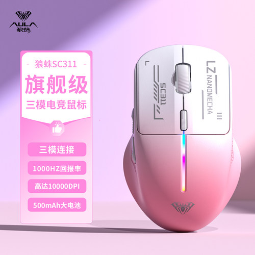 狼蛛电竞游戏鼠标无线三模