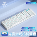 狼蛛F2088 pro机械键盘无线有线电竞游戏108键办公青茶红轴笔记本