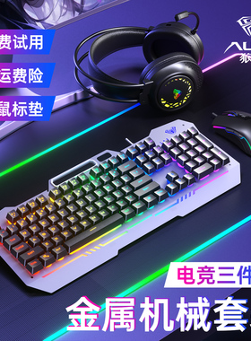 狼蛛F3010机械手感键盘鼠标耳机套装电竞FPS游戏专用有线台式电脑