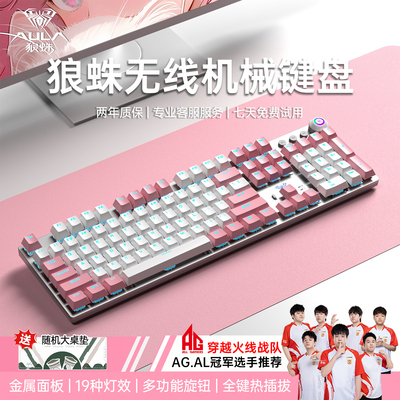 狼蛛2088AIR三模机械键盘鼠标