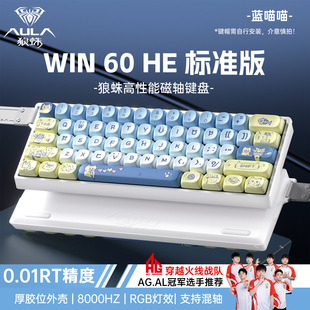 狼蛛win60磁轴机械键盘电竞游戏FPS打瓦三角洲8K高性能台式笔记本