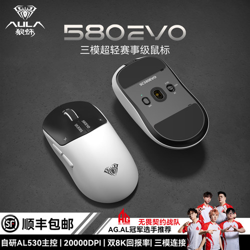 狼蛛SC580evo有线无线双8K三模