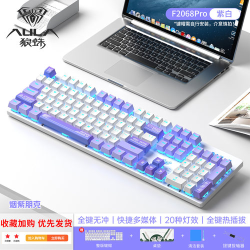 狼蛛电竞游戏机械键盘鼠标套装