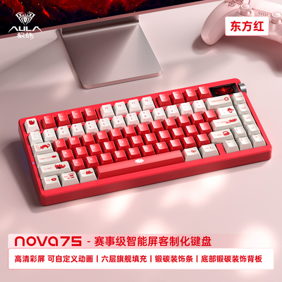 狼蛛F75键无线三模电竞键盘