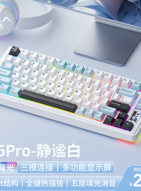 狼蛛S75pro客制化三模机械键盘无线蓝牙屏幕办公游戏电竞F75配列