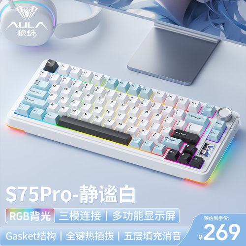 狼蛛无线三模电竞机械键盘