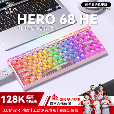 狼蛛Hero68he磁轴键盘