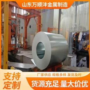 S350GD ZM275锌铝镁钢卷3铝6镁镀锌铝镁卷环保六价铬锌铝镁卷