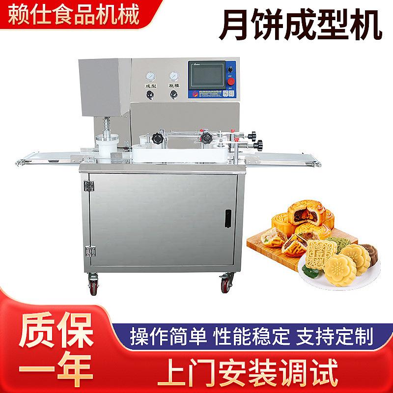 多功能月饼成型机LS-SF168商用自动气压拍饼机器休闲食品厂设备