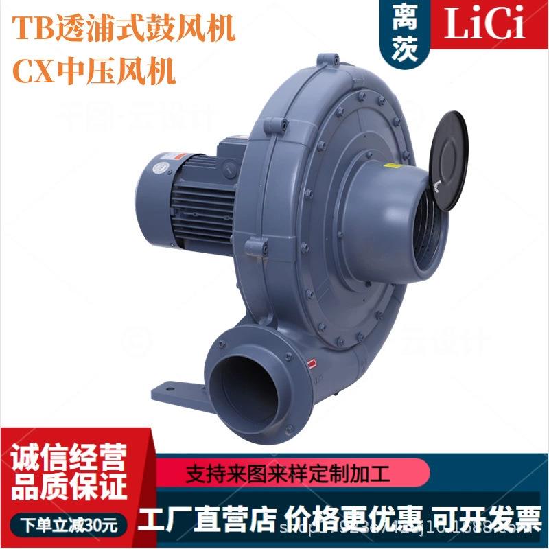 吹吸风两用CX-100A透浦式风机1.5KW中压鼓风机1500W工业风机